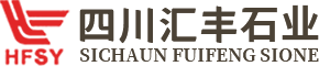 四川匯豐砂巖